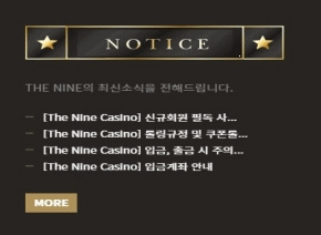 더나인카지노 이용약관 확인하기.gif
