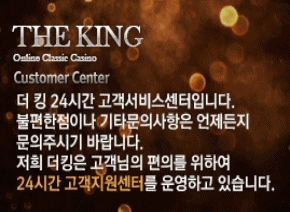 더킹카지노 이용약관 확인하기.gif