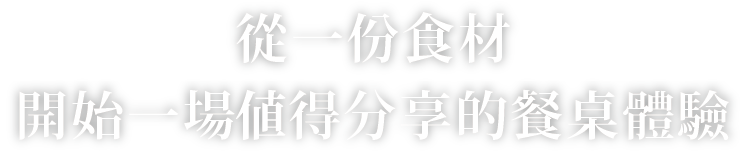 蘭岸Web_HEAD-T _3.png
