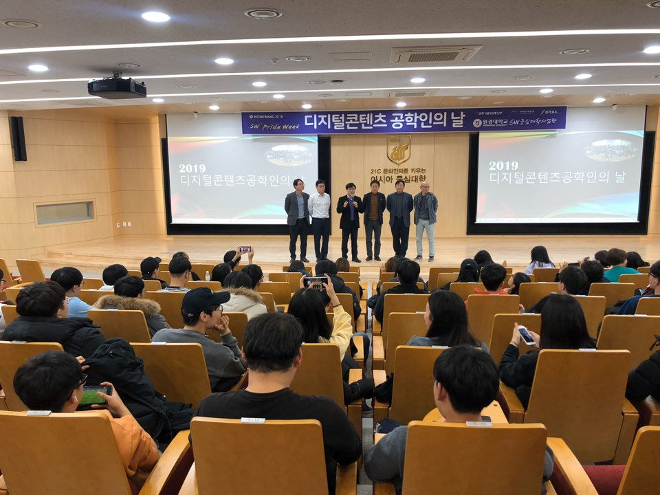디지털콘텐츠공학인의날