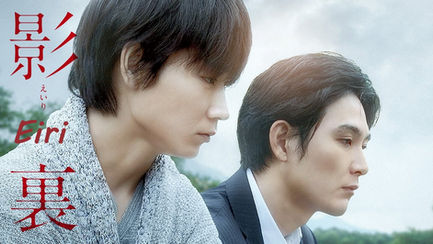 Eiri - Beneath the Shadow (SUB ITA)