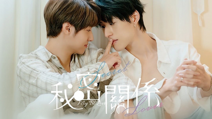 Secret Lover (SUB ITA)