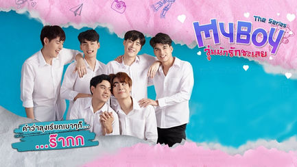 My Boy The Seies (SUB ITA)