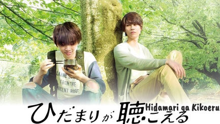Hidamari ga KiKoeru (SUB ITA) 