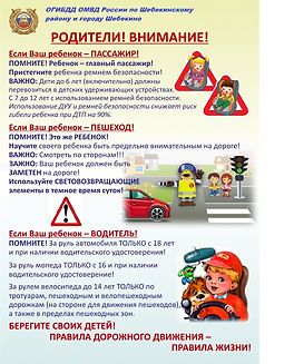 памятка 2.jpg