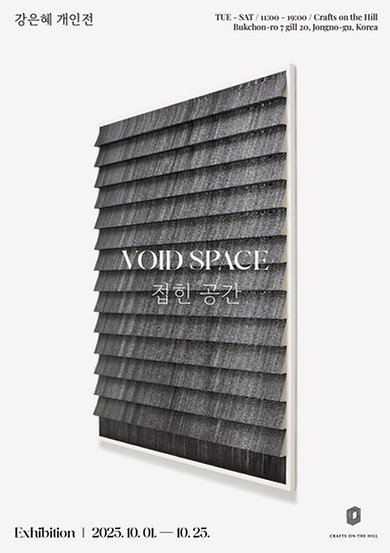 강은혜 포스터.jpg