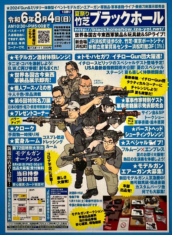 優勝PR 上位賞PR PR+ 再び、銃をとる レン M&P 15-22
