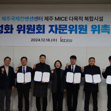 [News] VM 컨설팅 이형주 대표, 인천경제자유구역 · ICC 제주 자문위원 동시 위촉