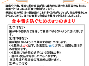 2025年6月の楓庵しんぶんです。