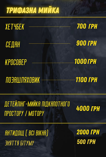 Зняття бітуму та металевих вкраплень_edi