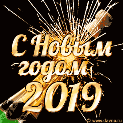 noviy-god-2028.gif