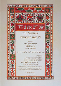 זוכרים את מורדי-02
