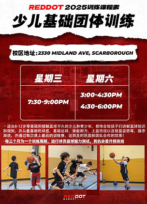 3少儿基础团体2330中文.jpg