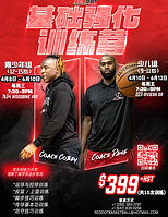 基础中文flyer 8.5_11 2张.jpg