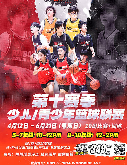 联赛中文flyer 8.5_11 2张.jpg