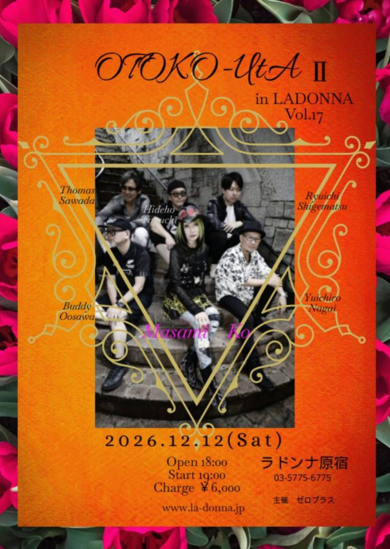 OTOKO-UtA Ⅱ in LADONNA vol.17