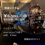 料金システム　トップ.png