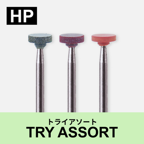 ペルーラダイヤ P2 Z トライアソート 3ステップ体験セット | 株式会社