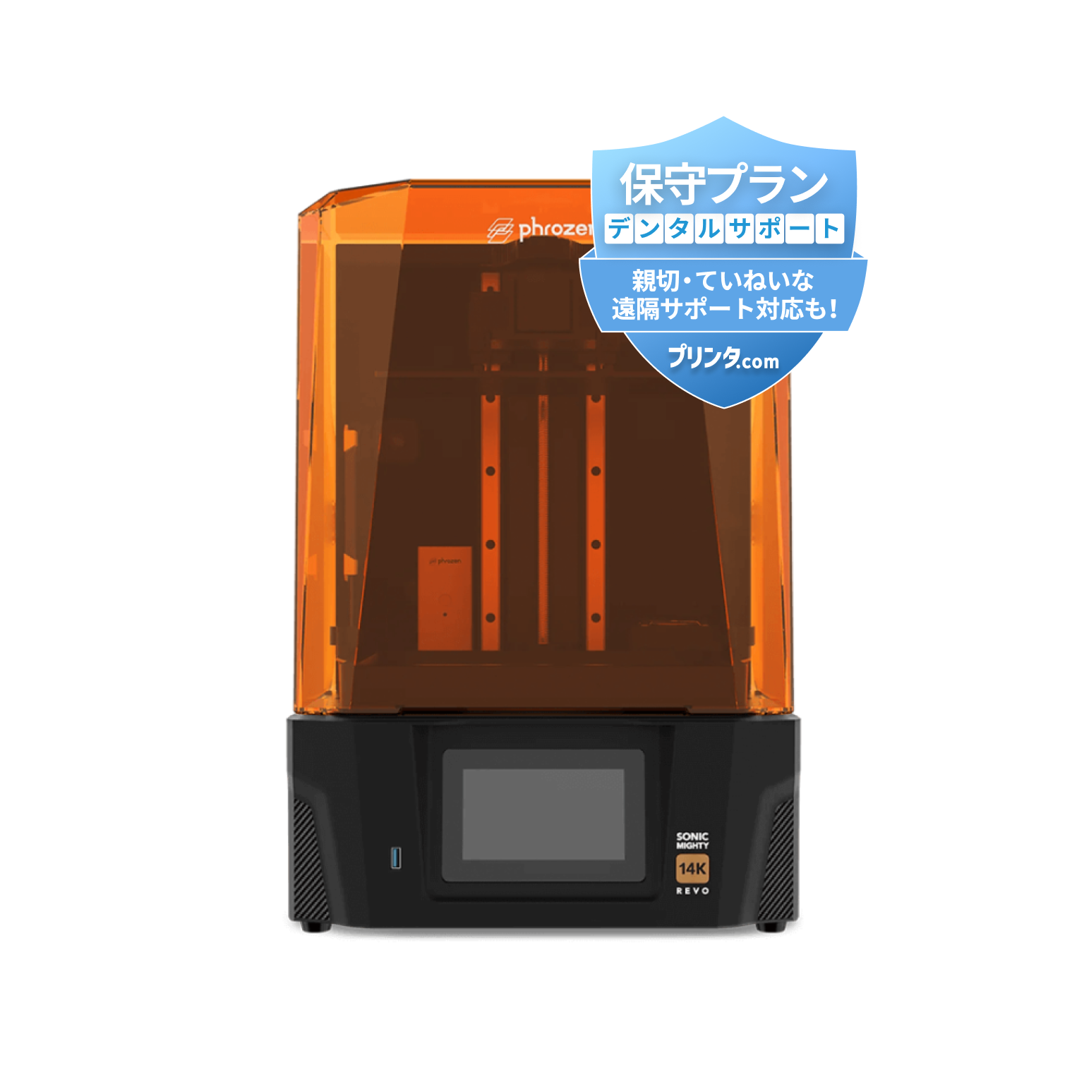 Phrozen Sonic Mighty Revo デンタルサポート