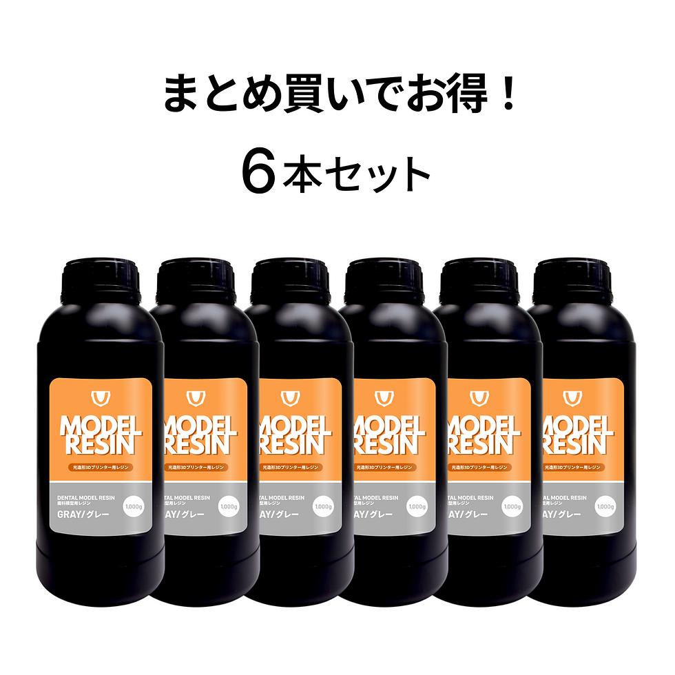 サムネイル： モデルレジン グレー