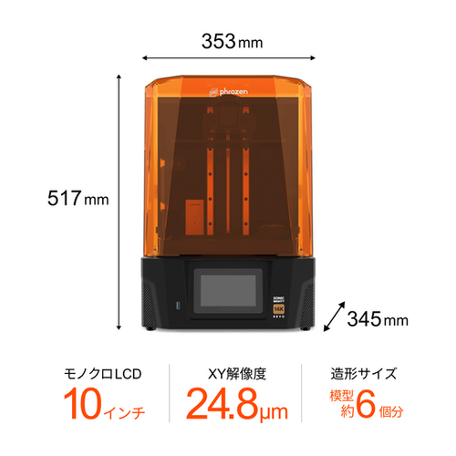 Sonic Mighty Revo (ソニック マイティ レボ) 歯科用3Dプリンター