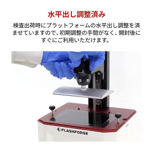 Foto 6.0 歯科用3Dプリンター | プリンタ.com
