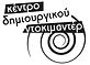 Κέντρο Δημιουργικού Ντοκιμαντέρ.jpg