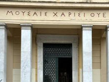 Στα μονοπάτια των πανεπιστημιακών σπουδών: Μια διδακτική επίσκεψη στη Φιλοσοφική Σχολή του ΑΠΘ