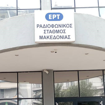 Το Β1 επισκέπτεται τον ραδιοφωνικό σταθμό της ΕΡΤ