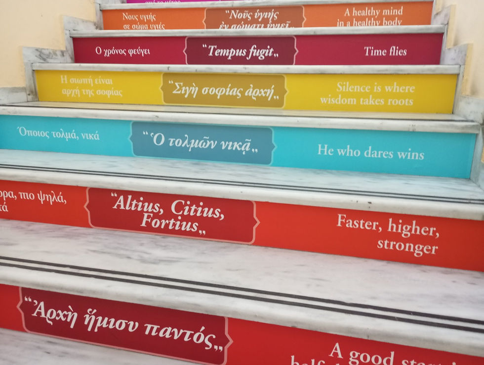 Λόγια σοφά που μας ενέπνευσαν