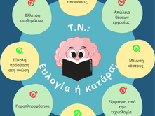 Ενημερωτική συνάντηση για την Τεχνητή Νοημοσύνη