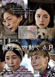 線分上の動く点Pポスター (1)_page-0001.jpg