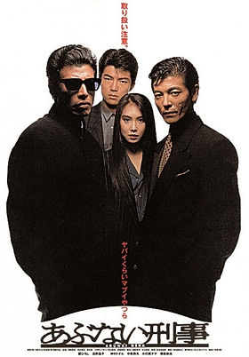 3/20～22「あぶない刑事」40周年記念イベント | home