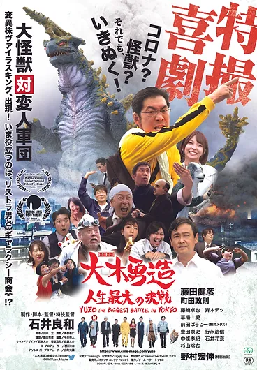 大木勇造ポスター最新版.webp