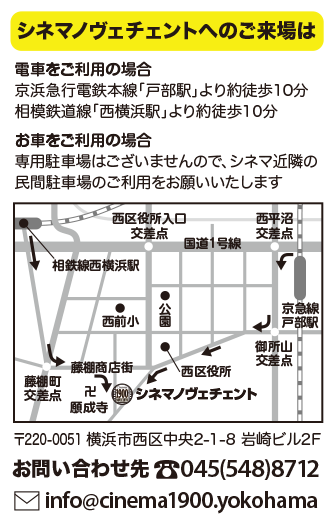 シネマノヴェチェント 店舗情報