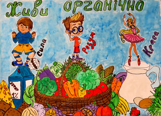 Активісти Філії №3 об'єднують зусилля заради "Органічного" майбутнього