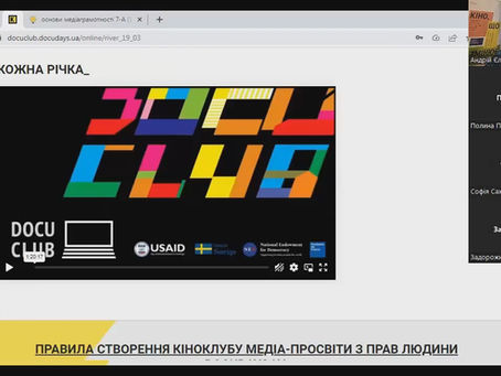 В рамках кіноклубного засідання обговорювали стан річок та проблеми доступу до питної води