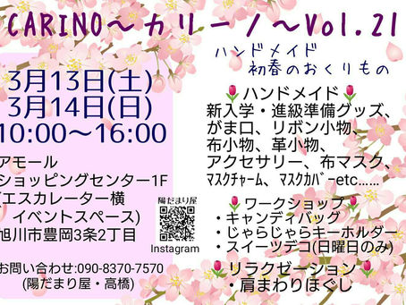 イベントラッシュ…!