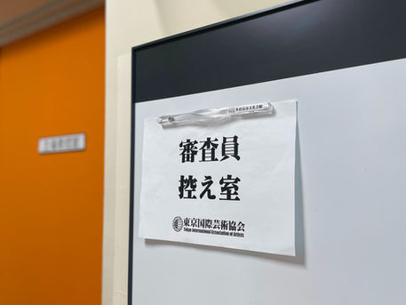 コンクール審査を行いました