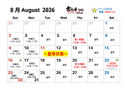 2026-8カレンダー.png