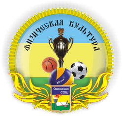 Физическая культура