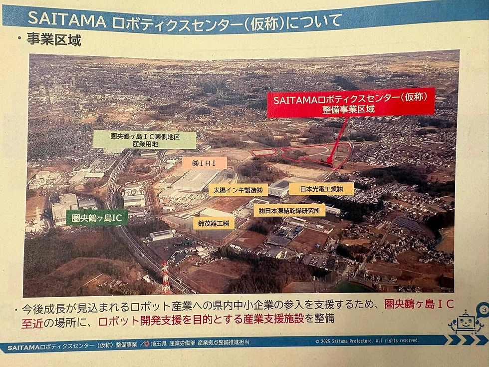 産業労働企業委員会視察 ①SAITMAロボティクスセンター(仮称)予定地②日本光電工業㈱鶴ヶ島生産センタ③吉見浄水場拡張関連県整備事業 東松山第二幹線送水管布設箇所