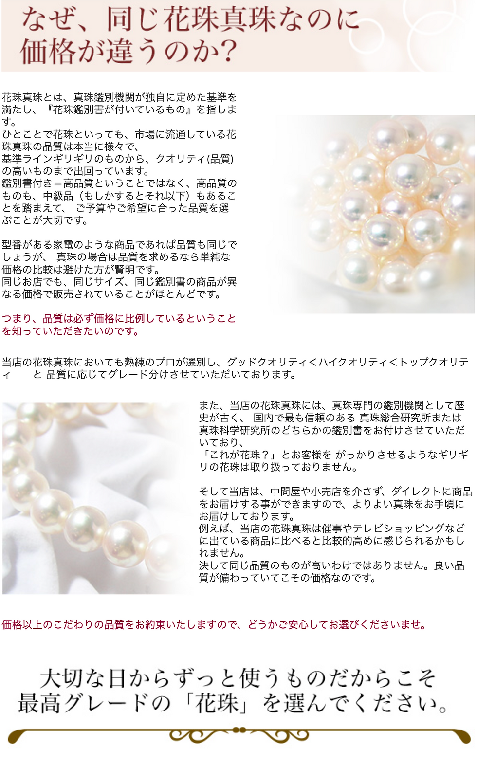 サムネイル： 花珠真珠 ネックレス 8.5-9.0mm