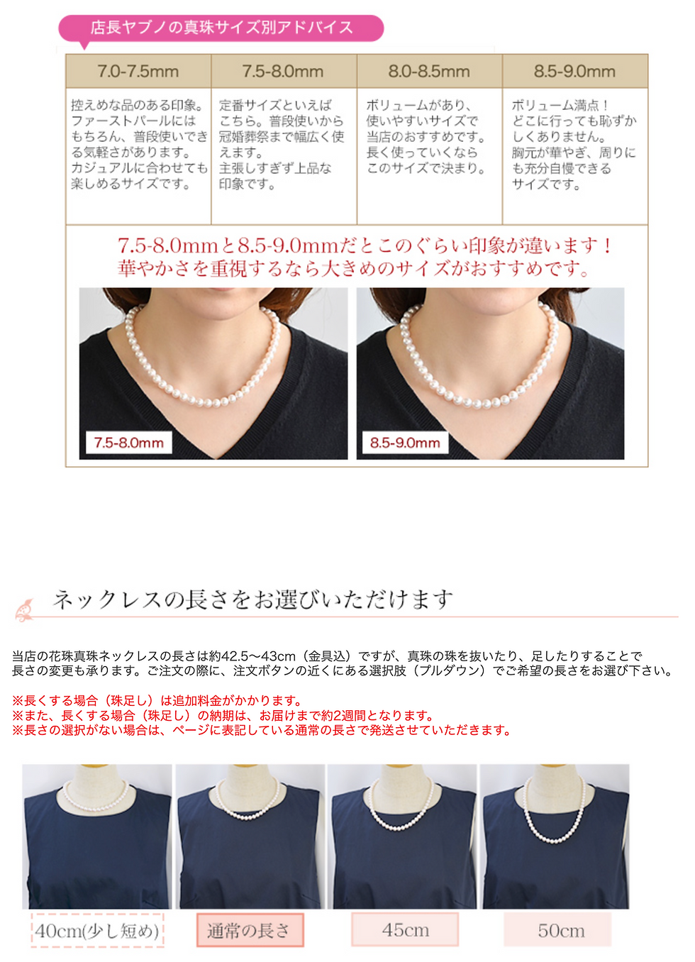 サムネイル： 花珠真珠 ネックレス 8.5-9.0mm