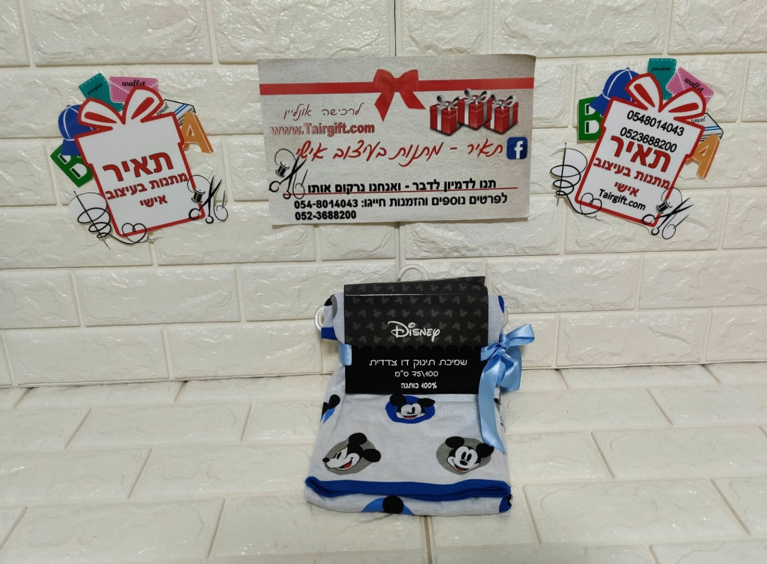 שמיכת קיץ מיקי מאוס