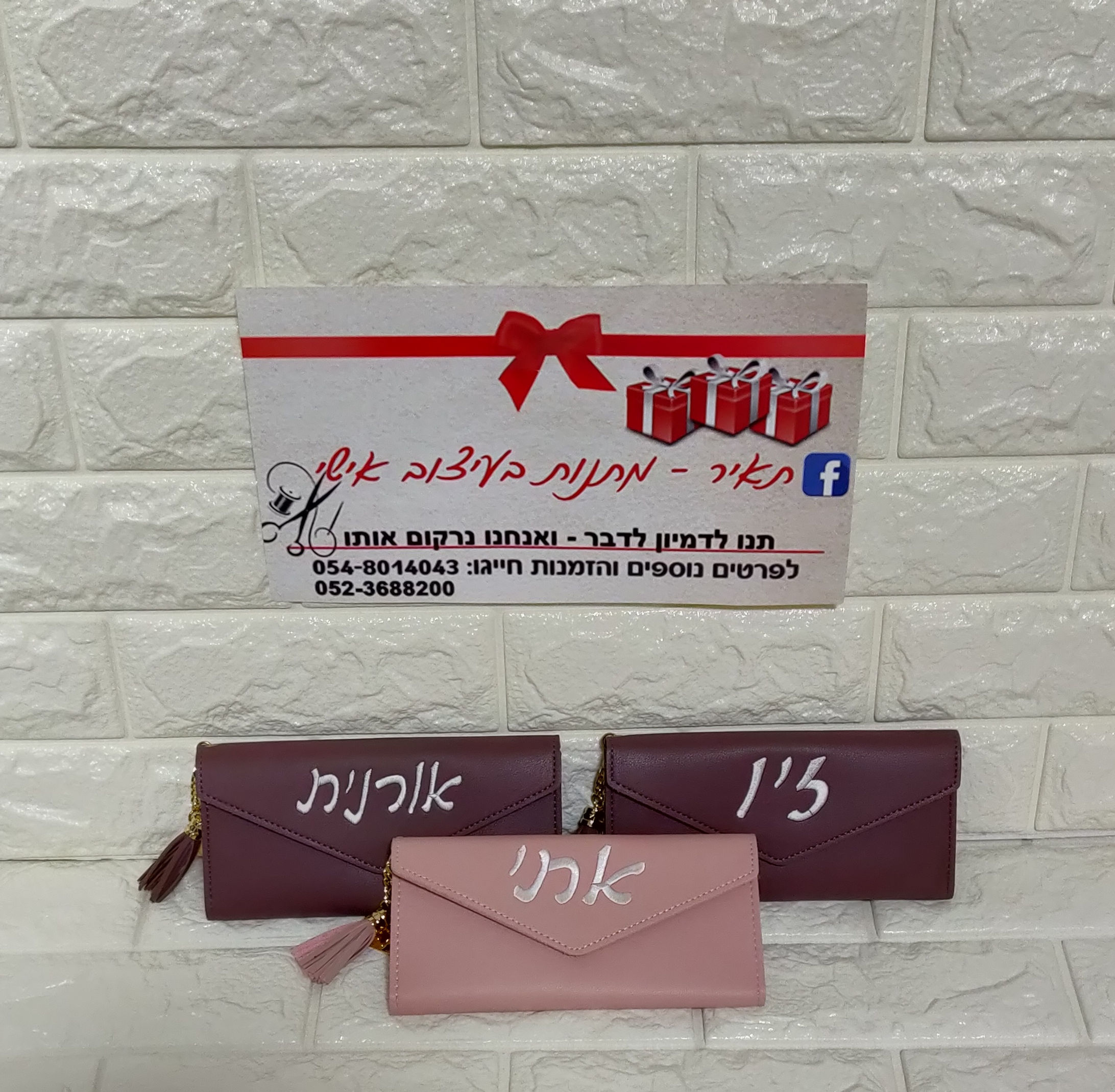 ארנק גדול מעטפה