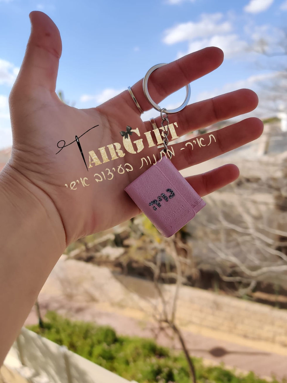 תמונה ממוזערת: תהילים עם הדפס השם