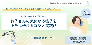 伊藤さんサムネ.png