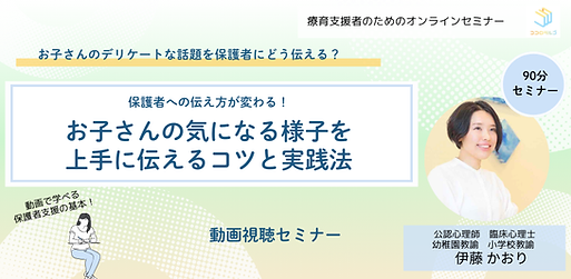伊藤さんサムネ.png