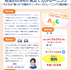 残り9席!第12回無料オンラインワークショップ